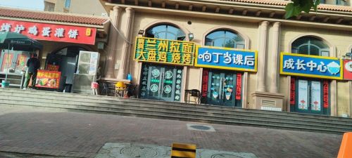 兰州拉面大盘鸡烧烤(龙溪城店)