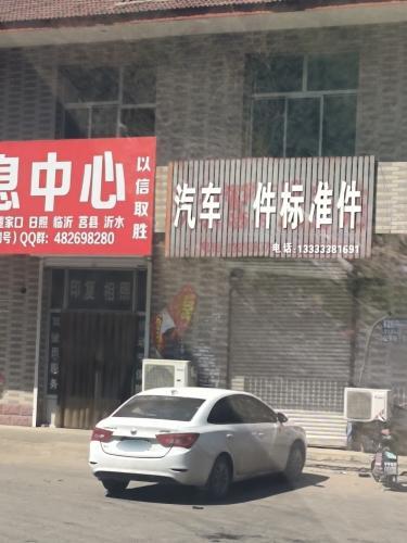 汽车配件标准件
