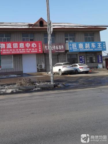汽车配件标准件