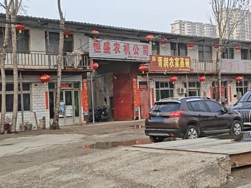 恒盛农机公司