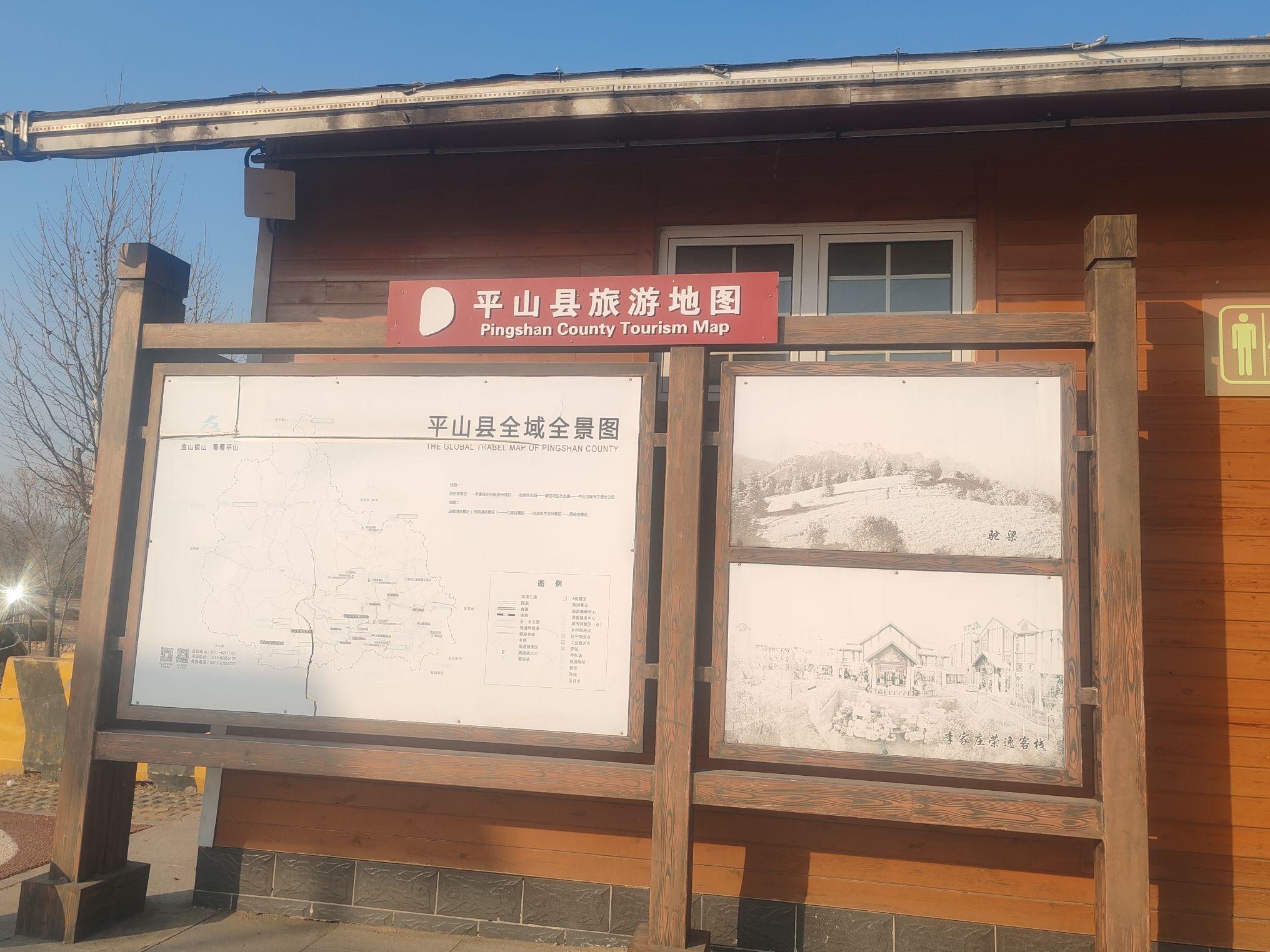 柏坡驿站