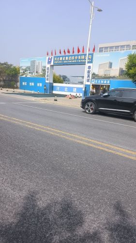 河北医科大学第二医院正定新区医院(中建三局项目部)(暂停营业)