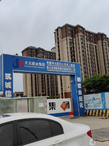 河北医科大学第二医院正定新区医院(中建三局项目部)(暂停营业)