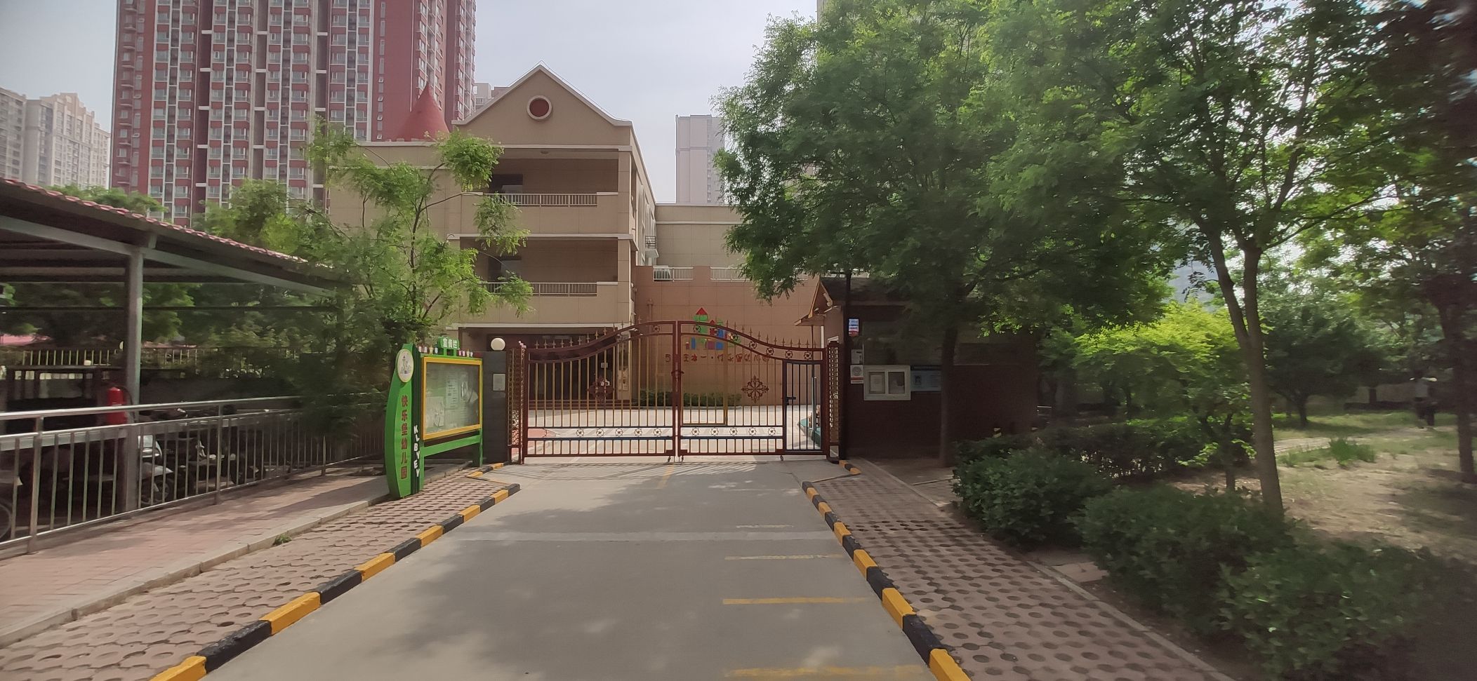 石家庄市桥西区快乐堡幼儿园