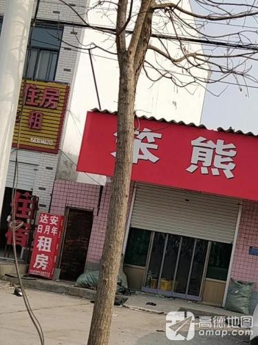 达安租住房