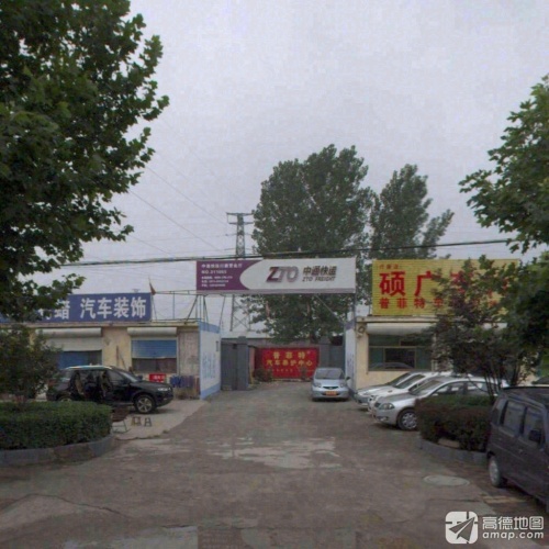 中通快递行唐营业厅