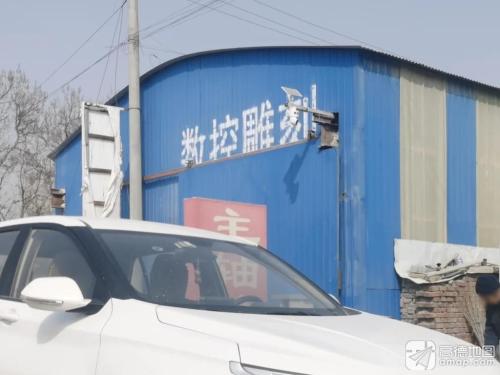 数控雕刻