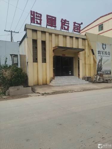 将军传奇