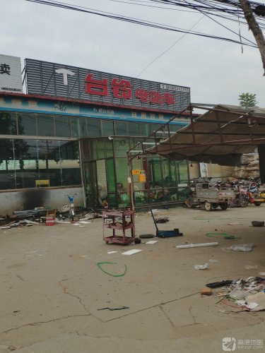 台铃电动车(生态园店)