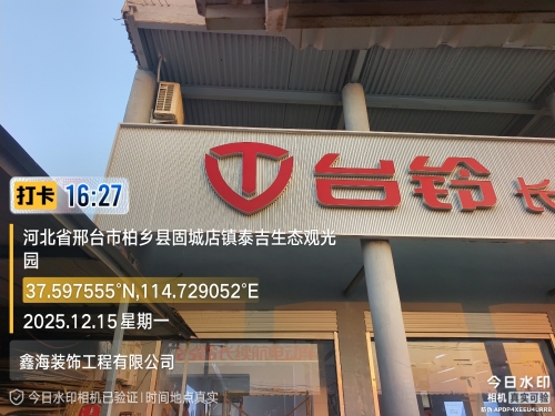 台铃电动车(生态园店)