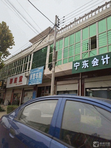宁东会计