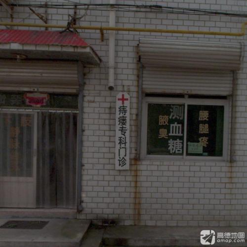 痔瘘专科门诊