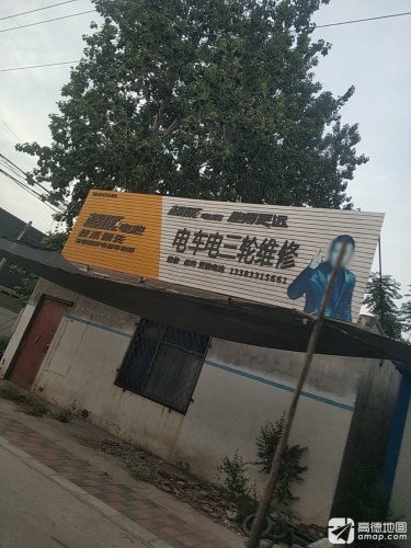电车电三轮维修