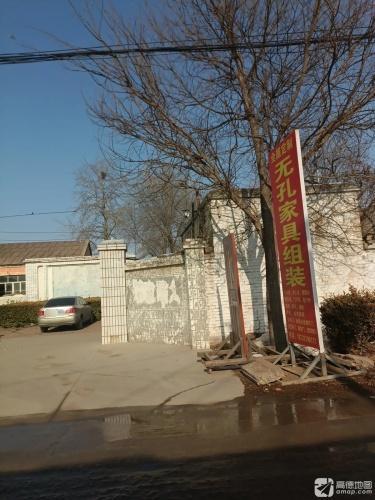 无孔家具组装