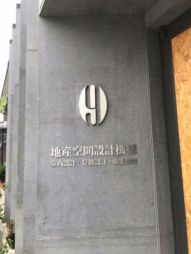河北宏辰良图空间设计有限公司