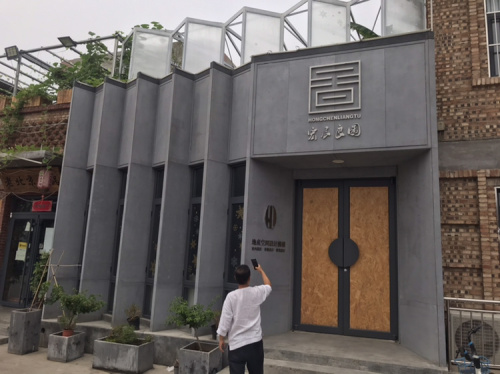 河北宏辰良图空间设计有限公司