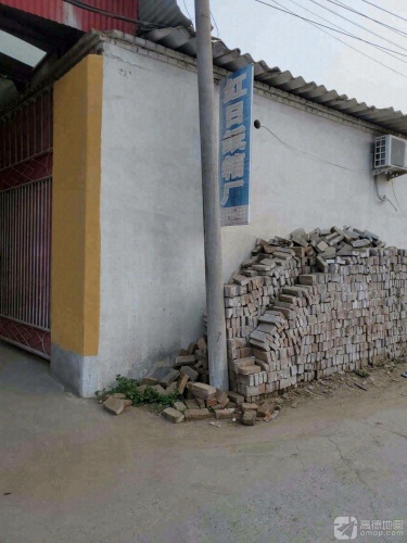 红日纸箱厂