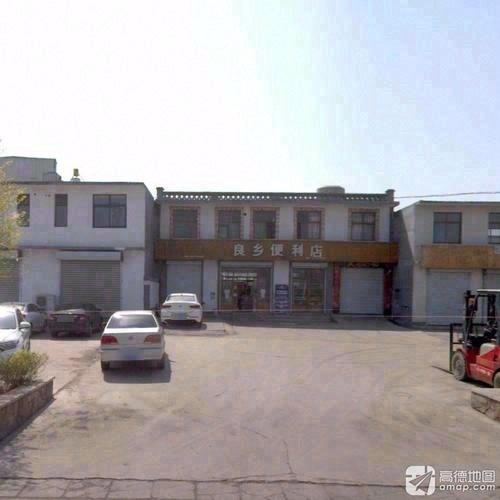 良乡便利店