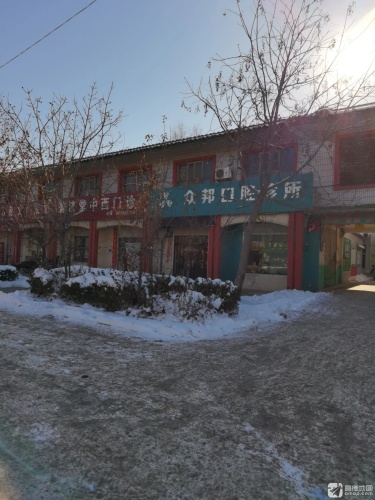 普济堂中西门诊