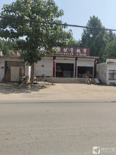 瑞刚农资超市