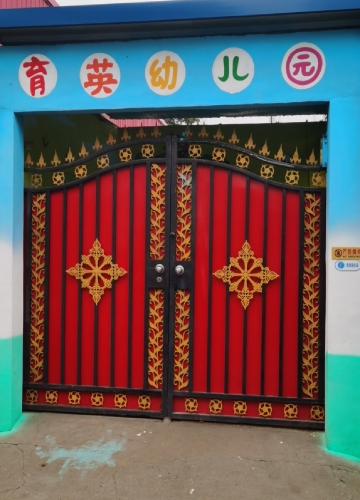 常家庄三村育英幼儿园