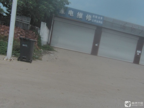 家电维修
