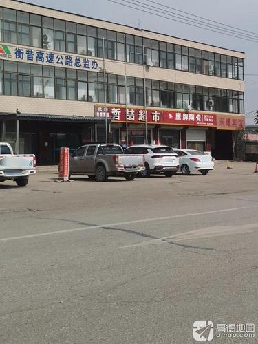 哲喆超市