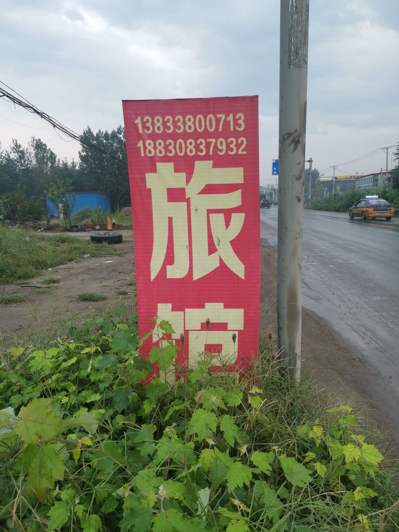 朋来旅馆