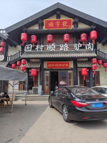 因村顺路驴肉快餐店