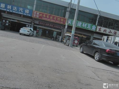 北苏袁建房饸饹机场店