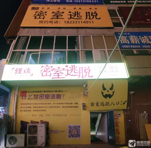 怪谈密室逃脱(宁晋天一广场店)