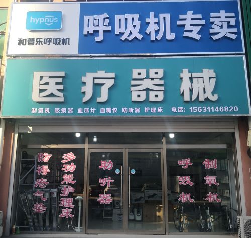 呼吸机制氧机专卖
