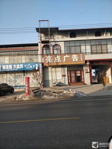 亮点广告