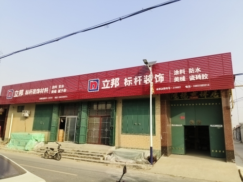 标杆装饰