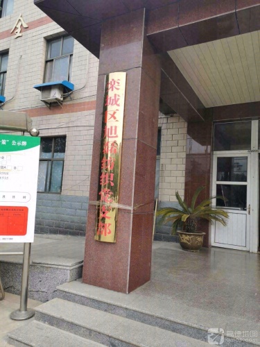 栾城区旭磊纺织党支部