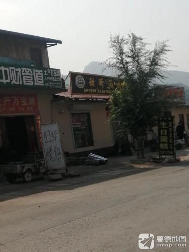 甜昕诺烘焙坊