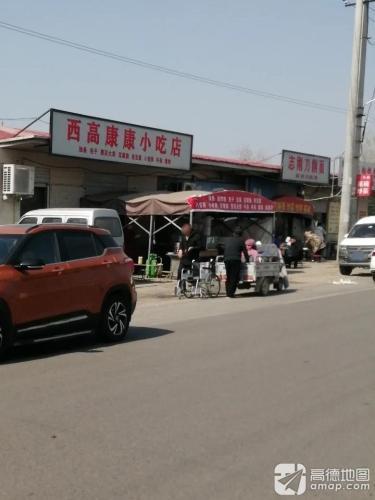 西高志刚刀削面