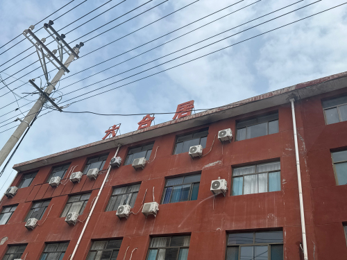 六合居