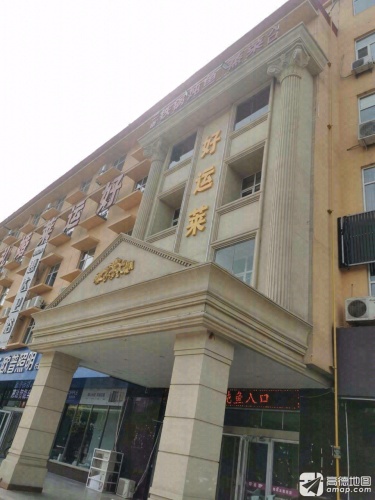 好运莱婚礼主题酒店