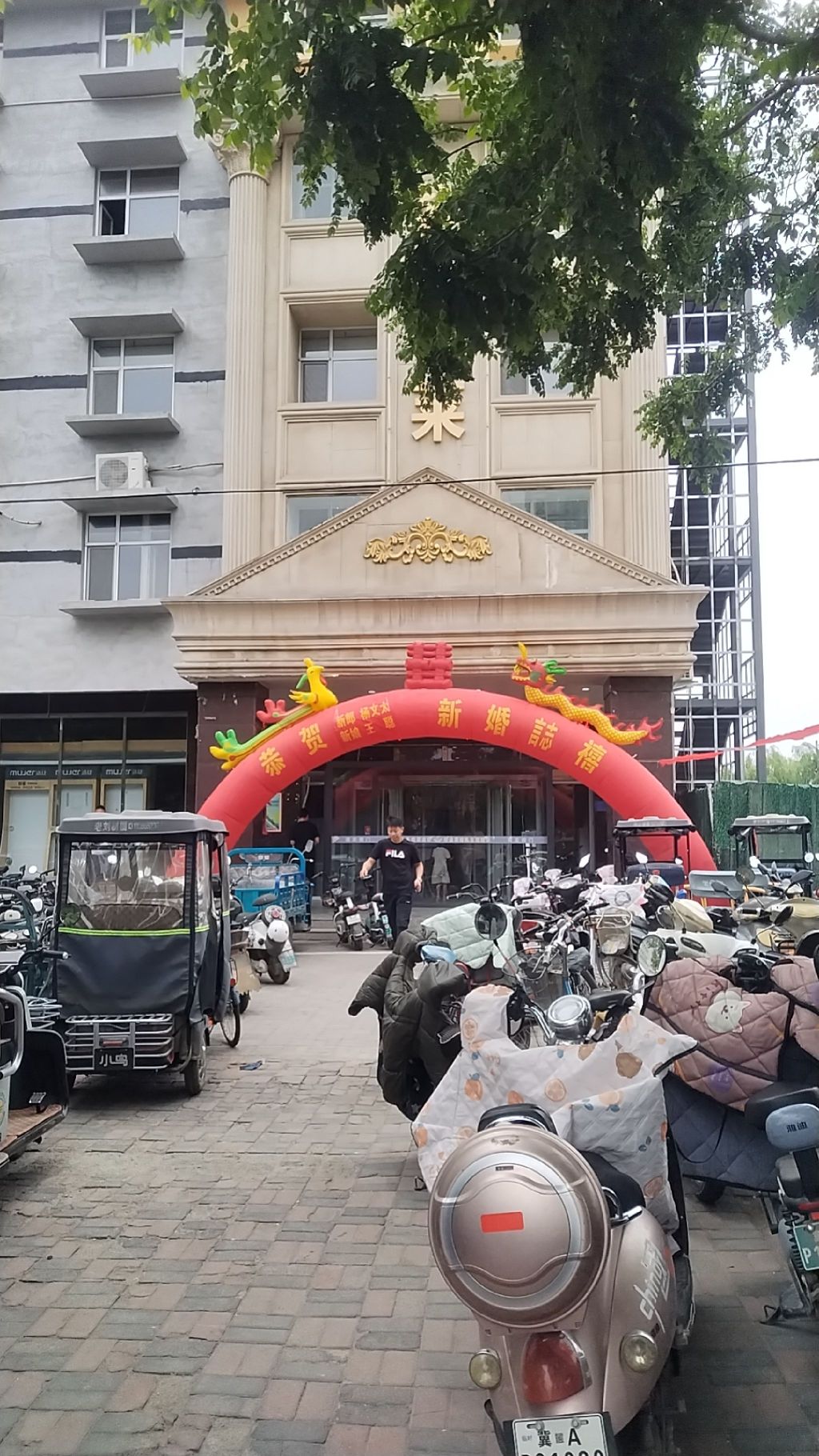 好运莱婚礼主题酒店