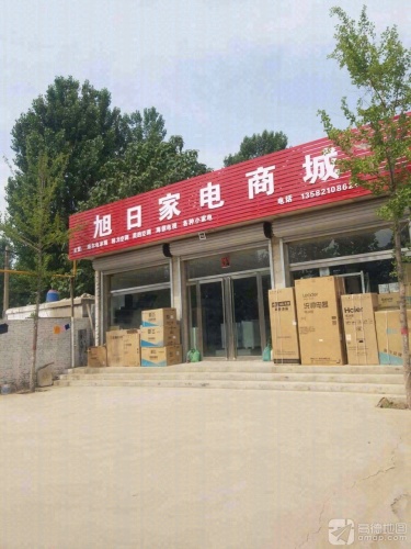 旭日家电商城