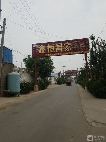 鑫恒昌家具