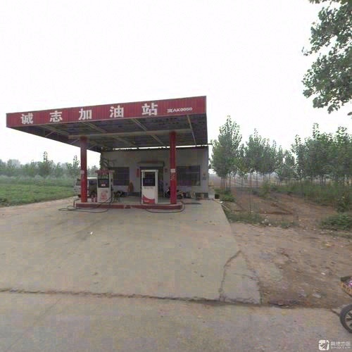 诚志石化加油站