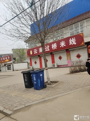 云南过桥米线(石牌楼街店)