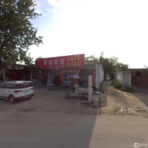 喜会饭店