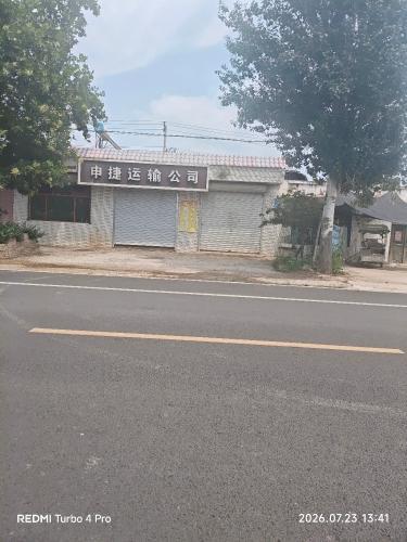 申捷运输公司
