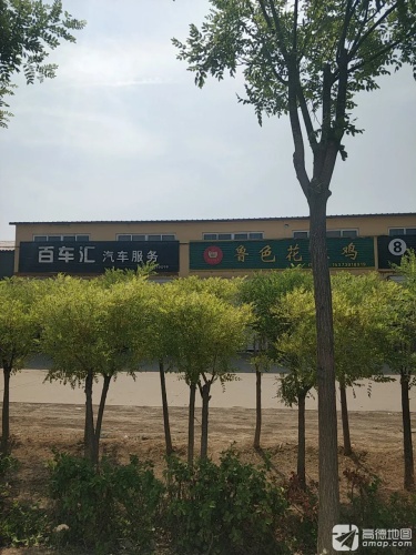 百车汇汽车服务
