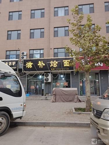 滋补烩面(东环路店)