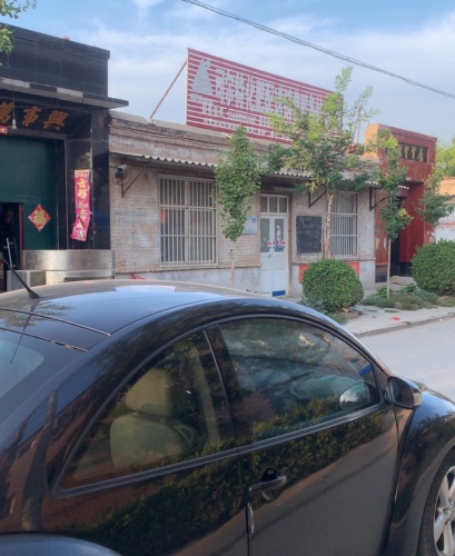 辛集田雅超市