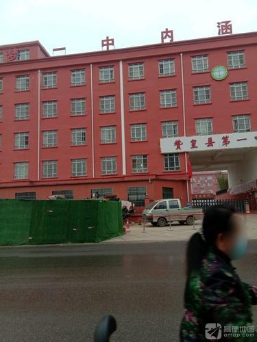 赞皇县第一中学南校区